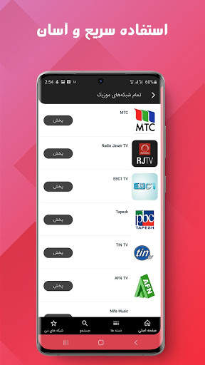 Cloob TV تلویزیون و ماهواره 6 تصوير الشاشة