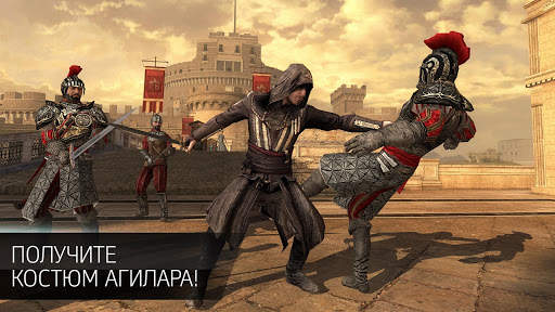 Assassin’s Creed Идентификация скриншот 1