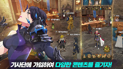 일곱 개의 대죄: GRAND CROSS screenshot 6