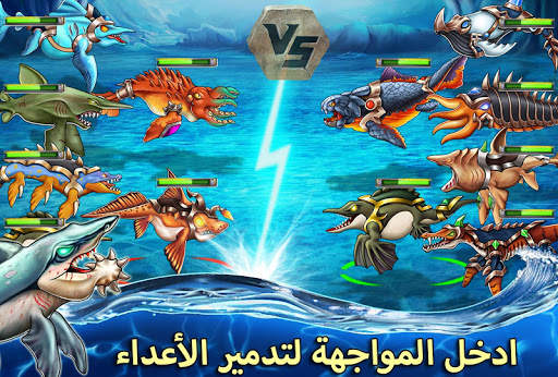 Sea Monster City- عالم القرش 3 تصوير الشاشة