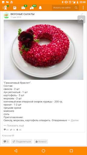 Все социальные сети All Social скриншот 3