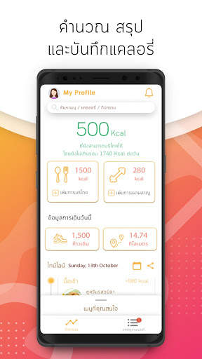 CalCal - Lifestyle Calorie Management скриншот 1