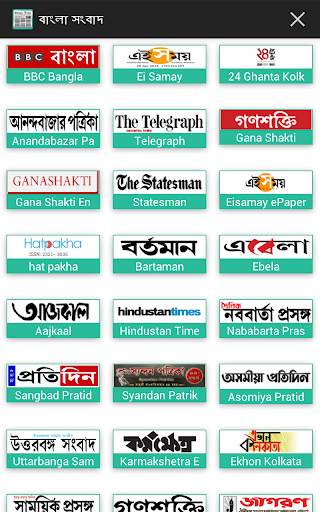 Bangla News - All Bangla newspapers India screenshot 1