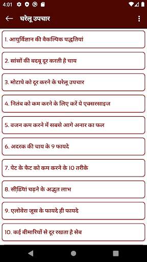 Arogya Health Setu - आरोग्य हेल्थ सेतु screenshot 3