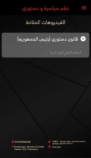 Dr Eslam ElShahawy screenshot 4