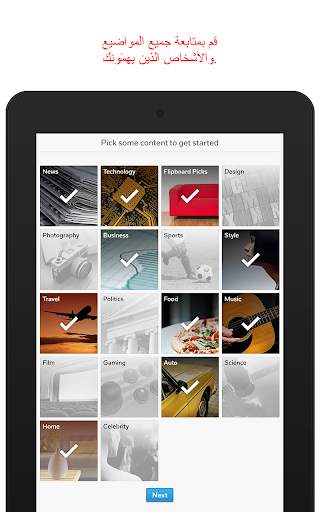 Flipboard 9 تصوير الشاشة