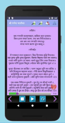 Chalisa Sangrah screenshot 2