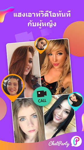 Chatparty- วิดีโอแชทสดและพบเพื่อนใหม่ screenshot 2