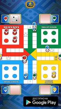 Star Ludo Master - New Ludo Game 2019 screenshot 4