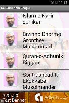 Dr. Zakir Naik Bangla Bayanat screenshot 1