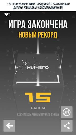 Not Not - Вынос мозга скриншот 3
