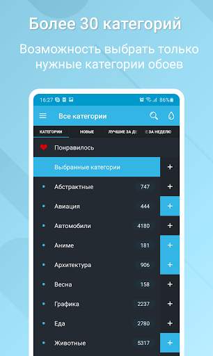 HD Обои скриншот 2