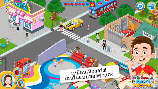 My Town : Play & Discover screenshot 1