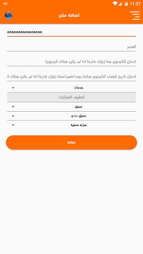 دليل النظافة 1 تصوير الشاشة