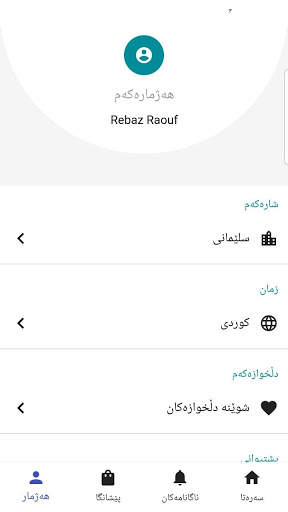 Renishan screenshot 4