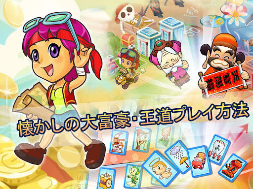 大富翁4Fun screenshot 9
