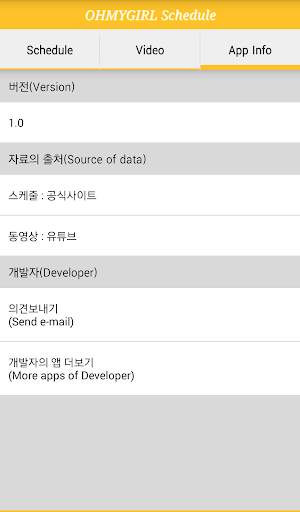 OH MY GIRL Schedule screenshot 3