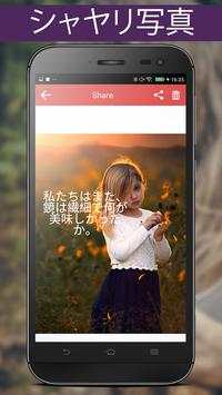 Write Japanese Poetry on Photo screenshot 6