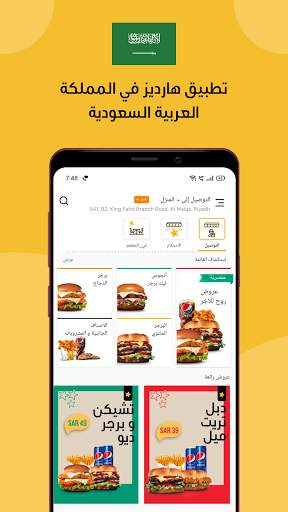 هارديزالسعودية وجبات البرجروالساندوتش 2 تصوير الشاشة