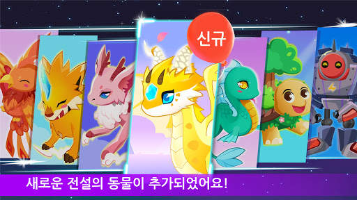 용감한 탐험놀이 - 베이비버스 screenshot 5