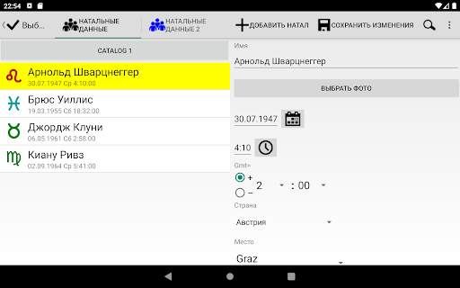 Астрологические Карты Lite скриншот 12