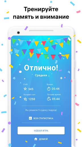 Killer Sudoku от Sudoku.com скриншот 8