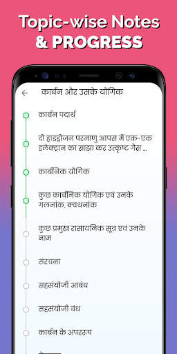 Science Class 10 screenshot 5