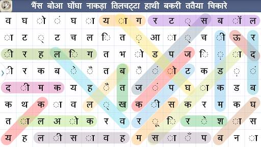 शब्द खोजें - Word Search स्क्रीनशॉट 6