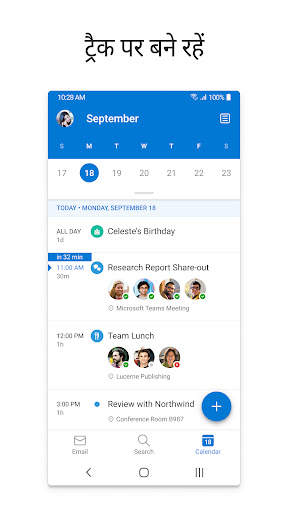 Microsoft Outlook स्क्रीनशॉट 5