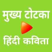 Main tota Full offline Video 2020 App Hare Rang ka on 9Apps
