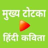 Main tota Full offline Video 2020 App Hare Rang ka 1.0.1