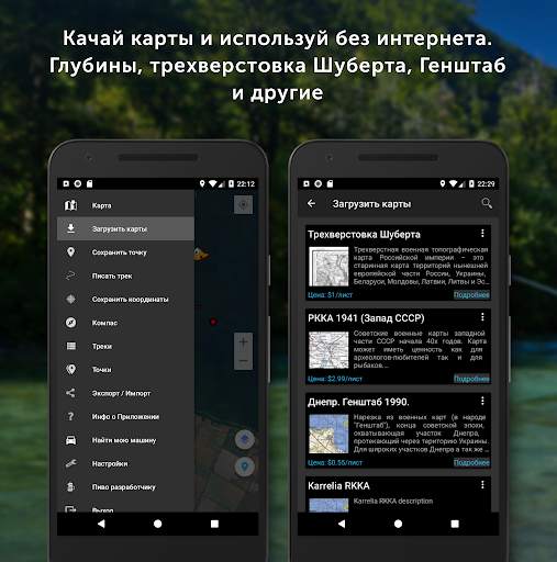 Навигатор Рыбака скриншот 5