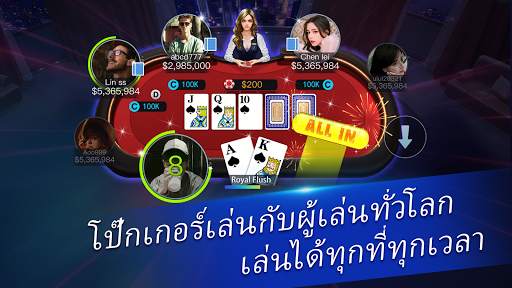 APG เกมไพ่เท็กซัสออนไลน์ screenshot 6
