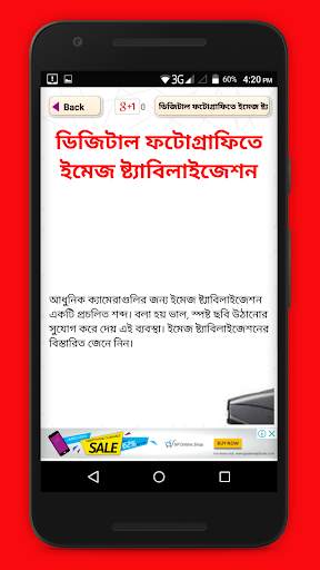 ফটোগ্রাফি/photography screenshot 4