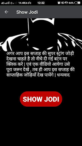 Bhutnath Satta screenshot 3