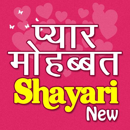 Pyar Mohabbat Shayari New 2.0