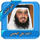 alajmi Quran Full Offline 1.1