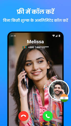 TrueCall - True Call App स्क्रीनशॉट 1