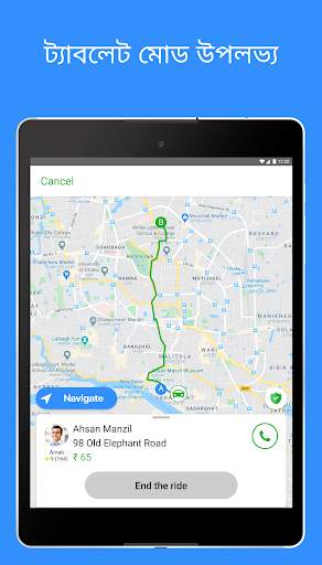 inDriver:আপনার ভাড়া অফার করুন screenshot 1