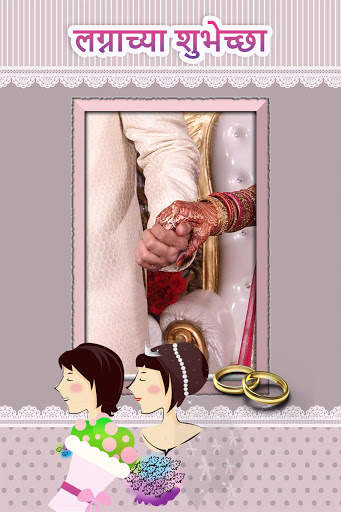 फोटो फ्रेम - Marathi Photo frames screenshot 1