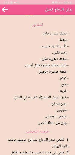 COOKit  كوكيت 3 تصوير الشاشة