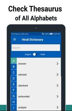 Free Hindi Dictionary Offline - हिंदी शब्दकोश screenshot 5