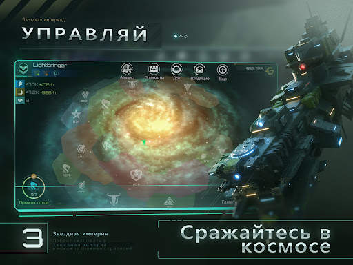 Nova Empire: космическая MMO скриншот 9