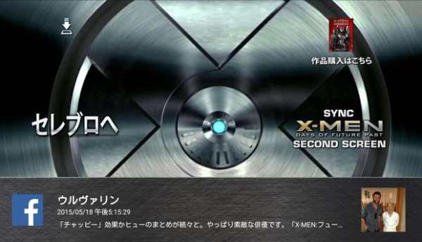 X-Men Movies Cerebro screenshot 11