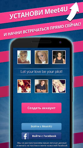 Meet4U -знакомства по близости скриншот 10