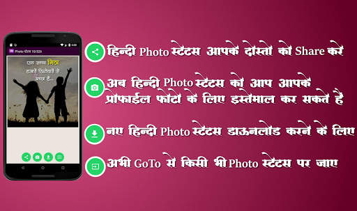 Hindi Status screenshot 5