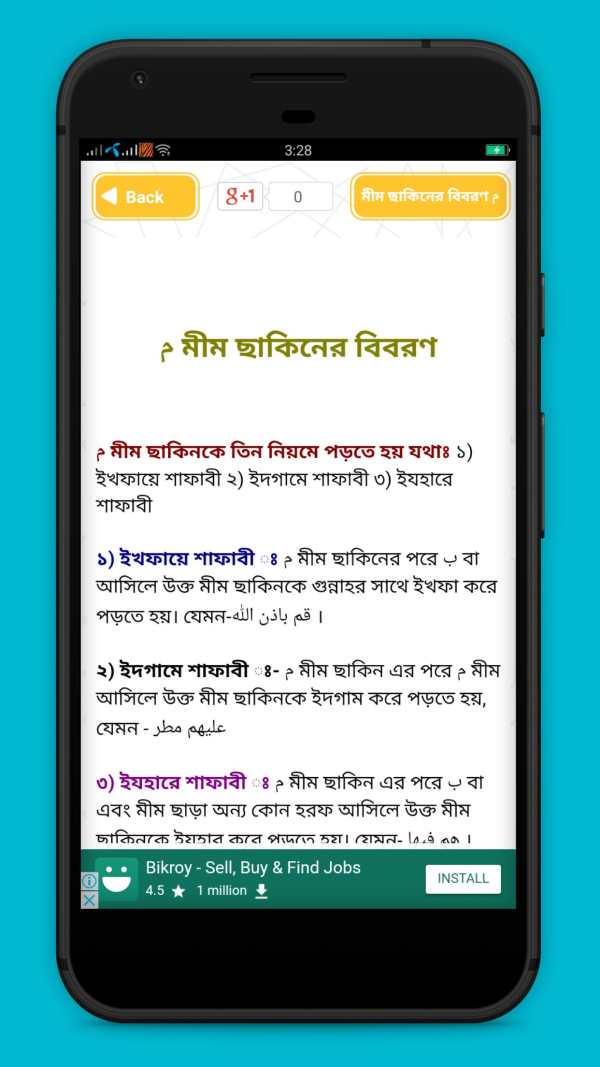 আরবী ভাষা শিক্ষা Learn arabic in bnagla स्क्रीनशॉट 4