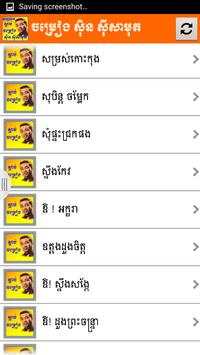 Sin Sisamuth Song screenshot 5