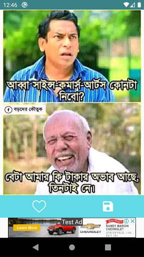 ফানি পিকচার ও হাসির ট্রল - Funny photo 2020 screenshot 2