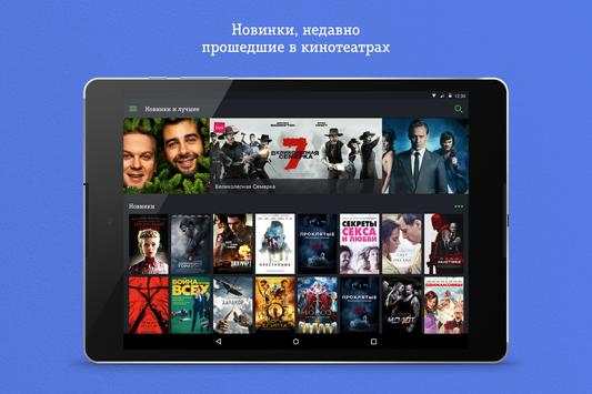 Tele2 TV скриншот 6